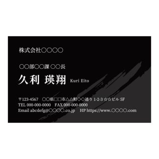 403-001：名刺