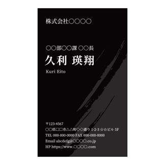 403-003：名刺