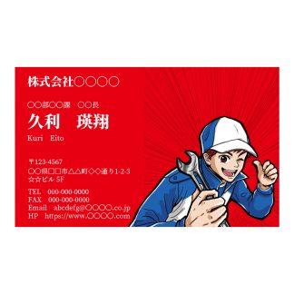 403-005：名刺