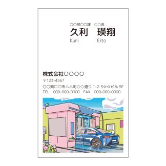 403-007：名刺
