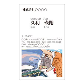 403-008：名刺
