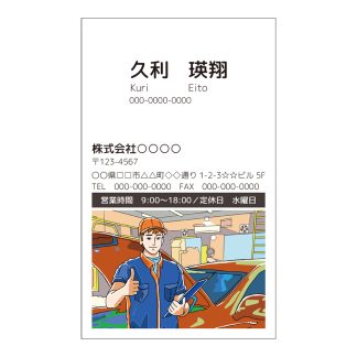 403-009：名刺