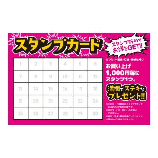 404-009：ショップカード