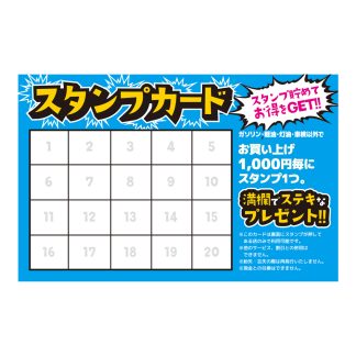 404-010：ショップカード