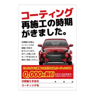 405-001：ハガキ