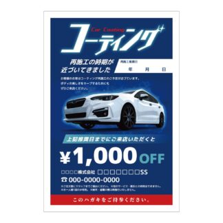 405-002：ハガキ