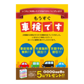 405-004：ハガキ