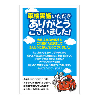 405-008：ハガキ