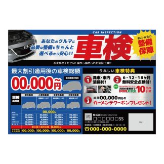 406-003：A4チラシ