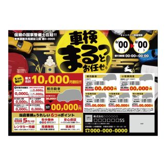 406-004：A4チラシ
