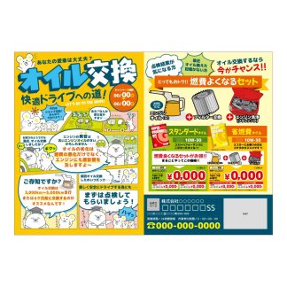 406-005：A4チラシ