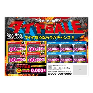 406-006：A4チラシ