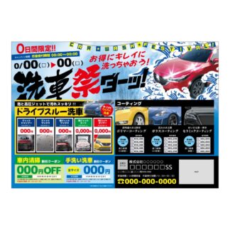 406-002：A4チラシ