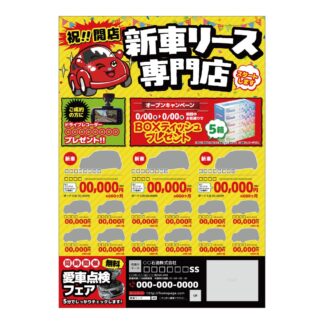 406-010：A4チラシ