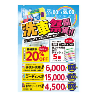 408-001：A1ポスター