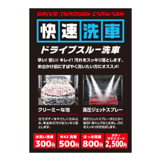 408-002：A1ポスター