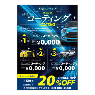 408-003：A1ポスター