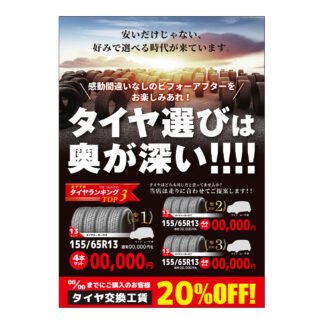 408-006：A1ポスター