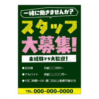 408-009：A1ポスター