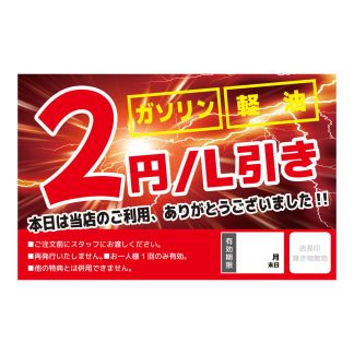 404-001：ショップカード