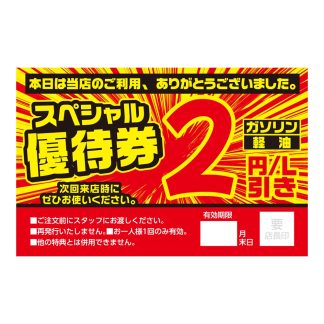 404-002：ショップカード