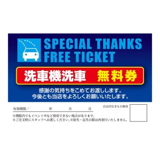 404-004：ショップカード