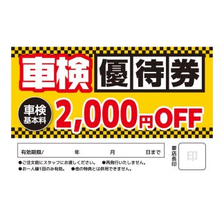 404-006：ショップカード